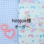 hirojoe様ユニコーン柄　ランチョンマット