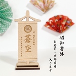 木製  五月人形 兜 端午の節句 木札 昭和書体 毛筆フォント オーダーメイド 名前入り 生年月日 出産祝い 初節句 こどもの日  子どもの日 男の子 ニューボーンフォト 