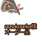 nosukeneko様オーダー品　クジャクヤママユピアス　ピンクベージュ