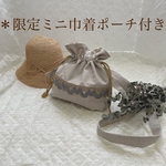 2WAY インド刺繍　ベージュチェック巾着ショルダーバッグ