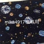 mika4917様専用ページ