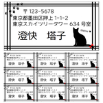 【NEW！】差出人シール・アドレスシール【黒猫】