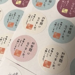 専用ページ「お世話になりました」「手描き風サンキュー」