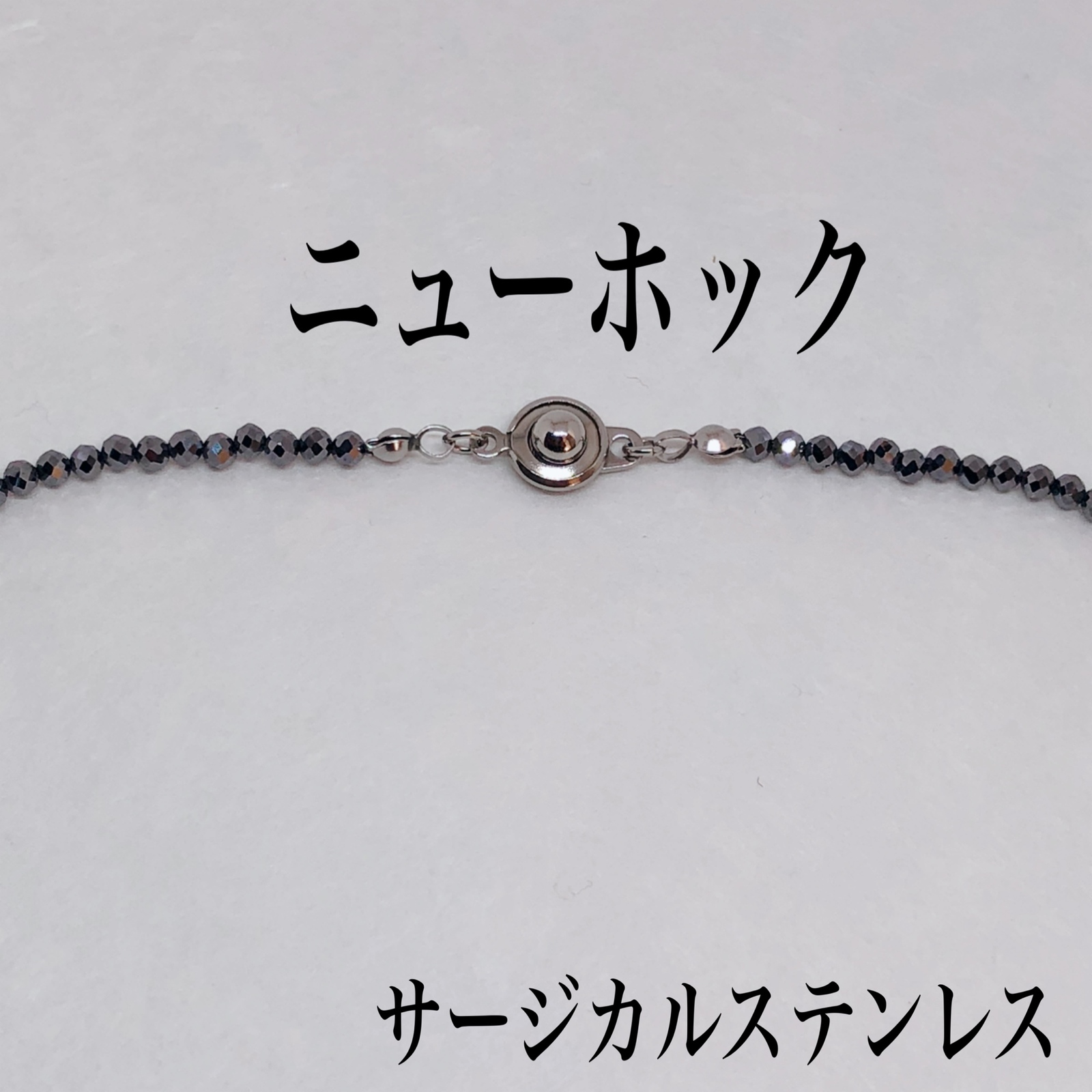 高純度テラヘルツ3mm ネックレス38cm⭐️氷の上に置くと溶けます