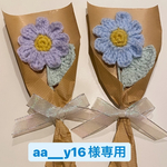 aa_y16様専用　⚠︎他のお客様のご購入はご遠慮ください！マーガレット　ブーケ　花束　枯れないお花　枯れない毛糸のお花ブーケ　韓国インテリア　