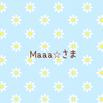 Maaaさま専用