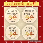 ★熨斗シール48枚★丸型シール★赤色黄色りぼんデザイン★ハイグレード上質紙使用★ハンドメイドシール★