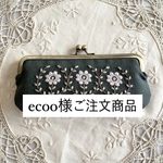[ご注文商品] がま口ペンケース　野薔薇　green