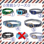 男前！ 迷子札付とっても軽い猫の首輪＊