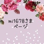 専用ページ