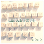 kaofechさまorder