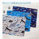 水族館★給食用ナフキン〈紺〉