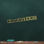 ◎himari0513様専用◎ 体操着袋と給食袋 計4点セット