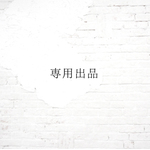 さほ様専用｜似顔絵入り｜プロフィールブック｜席次表