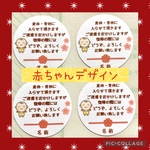 ⭐産休シール⭐育休シール⭐丸型48枚⭐お名前印字OK⭐ハンドメイドシール⭐