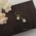 ✨アクアマリンのピアス 一粒の素晴らしい輝き 癒しのマリンブルーカラー 3月誕生石 フックピアス サージカルステンレス