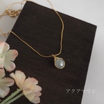 アクアマリンのネックレス 清らかな心 宝石質の輝き 癒しのマリンブルー お洒落な華奢見えネックレス 40㎝ 3月誕生石