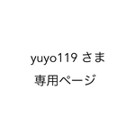 【yuyo119 さま専用】おとなのガーゼハンカチ36枚