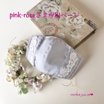 pink-roseさま専用ページです💕