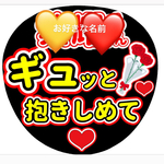 ファンサ団扇　ファンサ文字　カンペうちわ　うちわ文字　データ販売