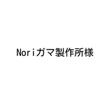 ※Noriガマ製作所様専用ページ ※ オリジナル型 革用抜き型 　（レザー　革　型）
