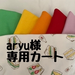aryu様専用【サンドウィッチ】タンクトップ