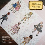 デザインペーパー　ガールズアソート【A】
