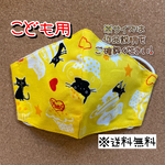 【送料無料】☆ハンドメイドマスクこども用☆