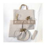eve0320様専用　入園セット