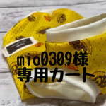 mio0309様専用【チューリップ🌷ピンク切り替えタンクトップ】【たこ焼きメッシュタンクトップ】【ひまわりメッシュタンクトップ】