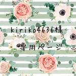＊ kiriko4636さま専用ページ ＊  ダルメシアンのがま口長財布