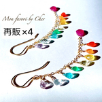 再販×4【14kgf】天然石＊虹色ピアス、イヤリング