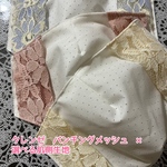 センターワイヤーで息らくらく♪ クレンゼパンチングメッシュ　×  選べる肌側生地　🌸お花レース🌸