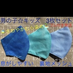 子ども　マスク　キッズ　幼児　男の子　タイダイ　むら染め　ブルー　青　3枚