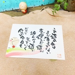 信じて今日も。#984.ポストカード　原画。