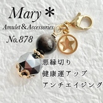 878 シルバーオブシディアン×テラヘルツ　天然石　お守り　チャーム