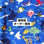 お客様専用ページ
