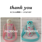 norikonoriri様専用①JNL350ml【ラミネート・小花】ピンクショルダー②JNL500ml【ラミネート・サークルちょうちょ/白】ミントショルダー