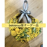 オーダー品　パールアカシアのミニリース