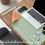 PUレザー 合皮 リバーシブルデスクマット PCマット 60×30cm ミント × オレンジ jubileePULdeskmat-mintorange