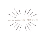 matsu bokkuri様 専用ページ