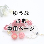 お客さま専用ページ