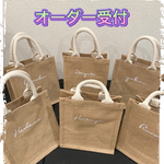 【yuxulll8様オーダー】　ジュートバッグ　マイバッグ　トートバッグ　刺繍入れます🪡　オーダー　プレゼント　お誕生日　お祝い　お祝い返し　引き出物