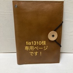 tia1310様専用ページです！本革ノートカバー☆A5 薄手のキャメル