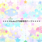 オーダー様専用【パスケース】