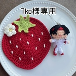 オーダー⭐️7ko様専用