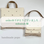 《order》Olive × チェックベージュ レッスンバック、ショルダーバッグ