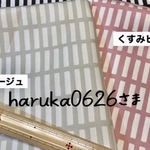 [haruka0626さま　オプションオーダー