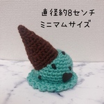 アイスクリーム帽🍨ミニマムサイズ　チョコミント🍫