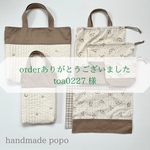 《order》star moon × camel 、くすみカラーのダイナソーivory ×  camel  入園入学グッズセット